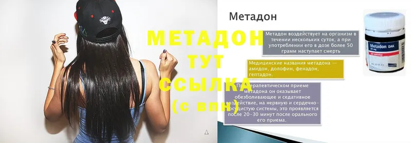 Метадон белоснежный  где купить   Красавино 